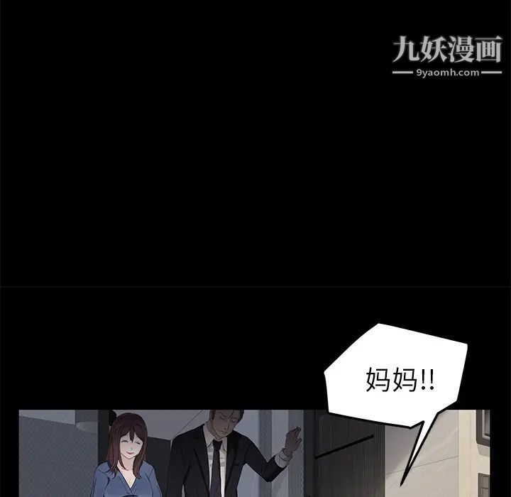《卖身契约》漫画 第11話