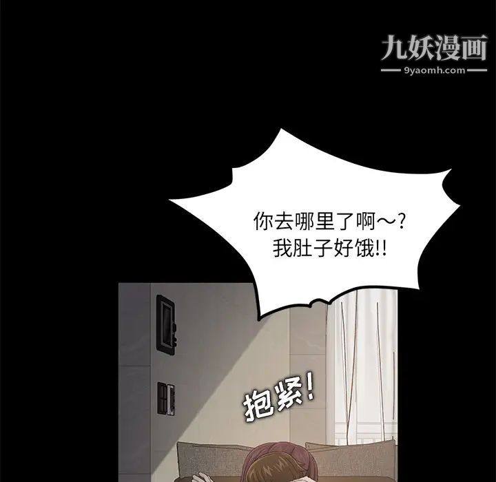 《卖身契约》漫画 第11話