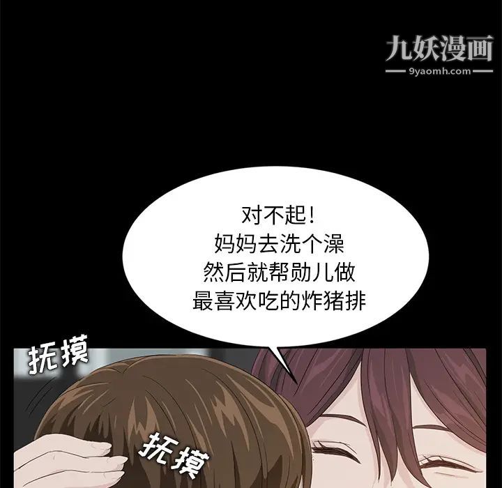 《卖身契约》漫画 第11話