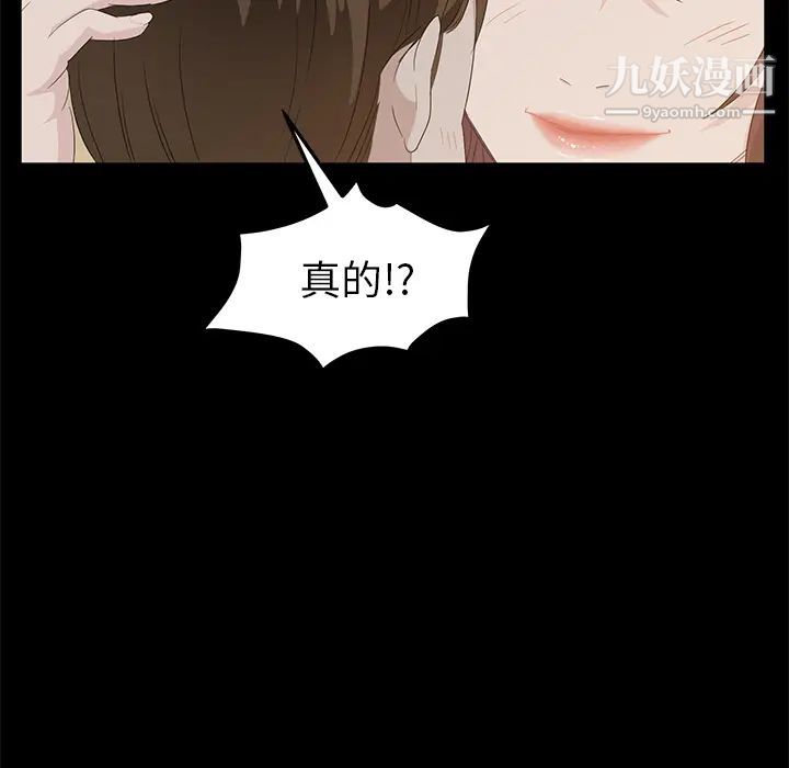 《卖身契约》漫画 第11話