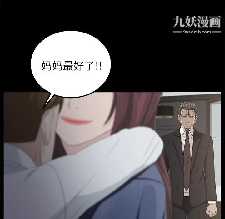 《卖身契约》漫画 第11話