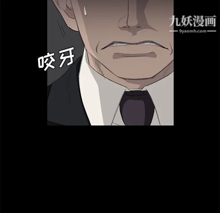 《卖身契约》漫画 第11話
