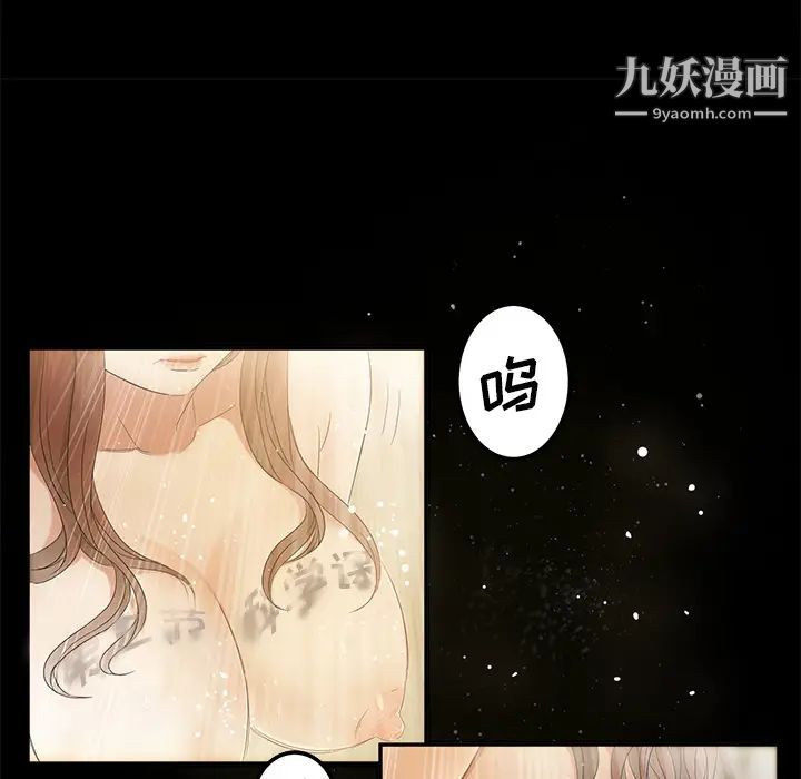 《卖身契约》漫画 第11話