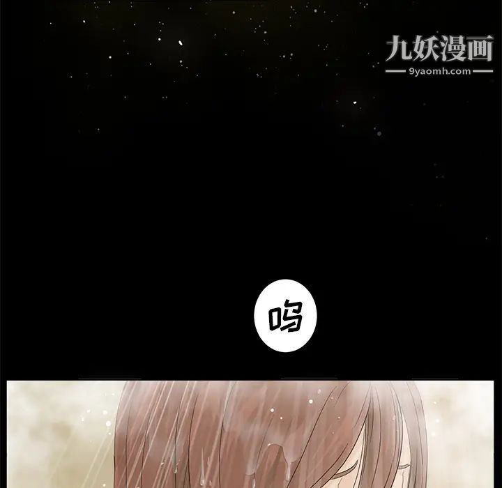 《卖身契约》漫画 第11話