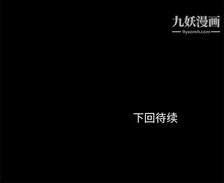 《卖身契约》漫画 第11話