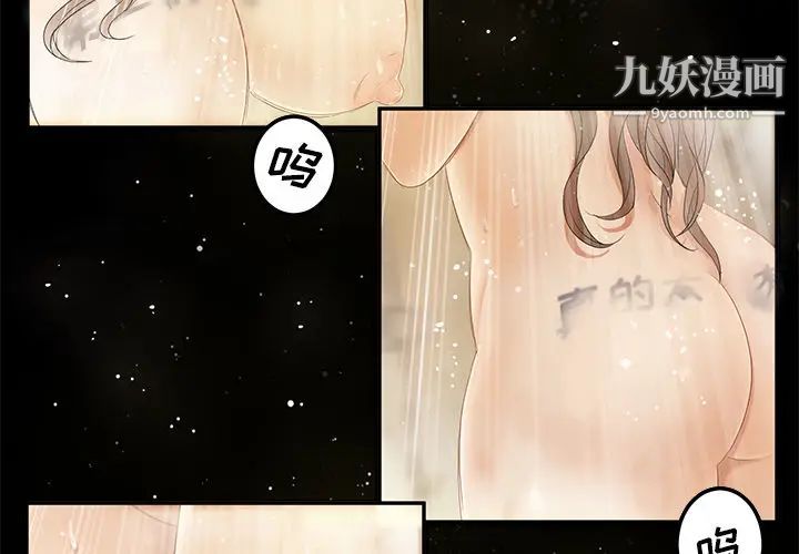 《卖身契约》漫画 第12話