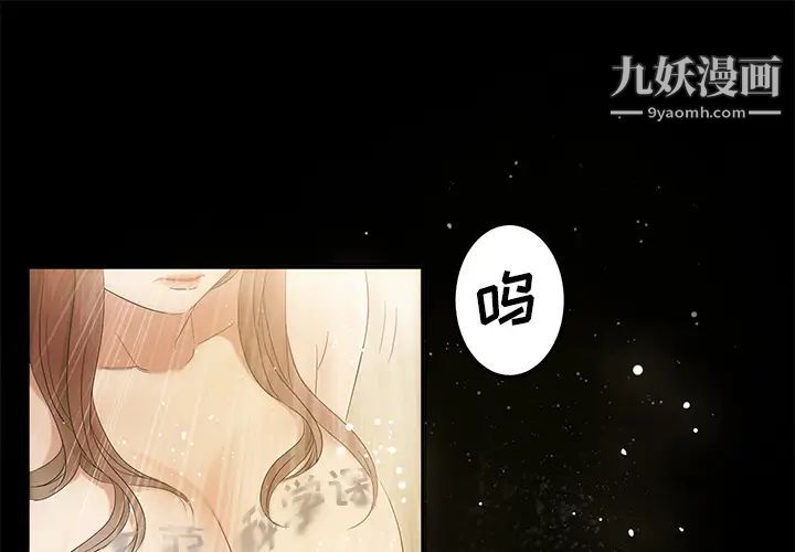 《卖身契约》漫画 第12話