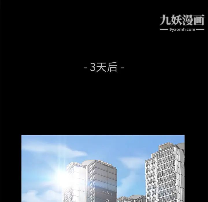 《卖身契约》漫画 第12話