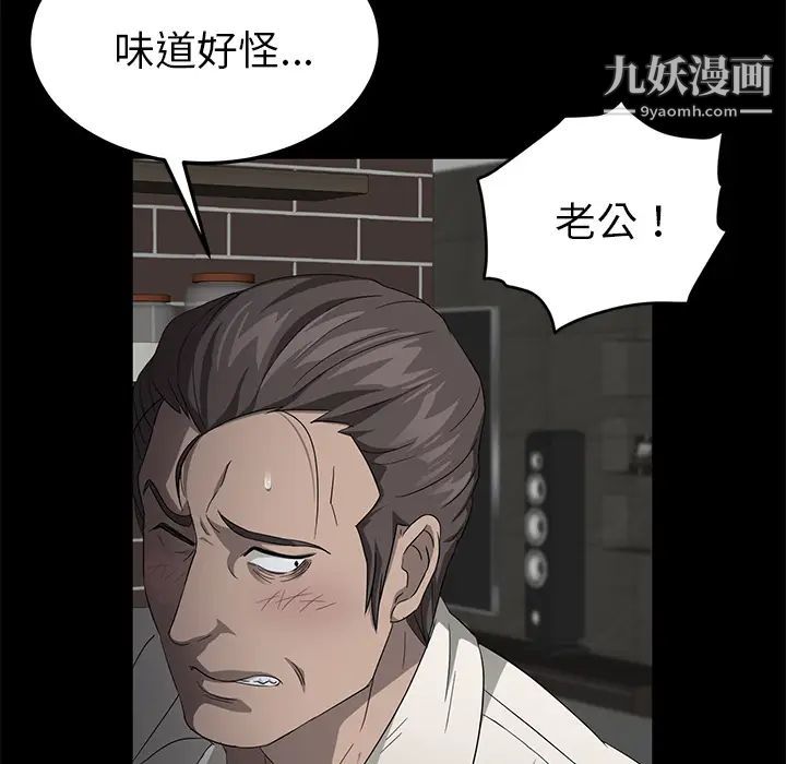《卖身契约》漫画 第12話