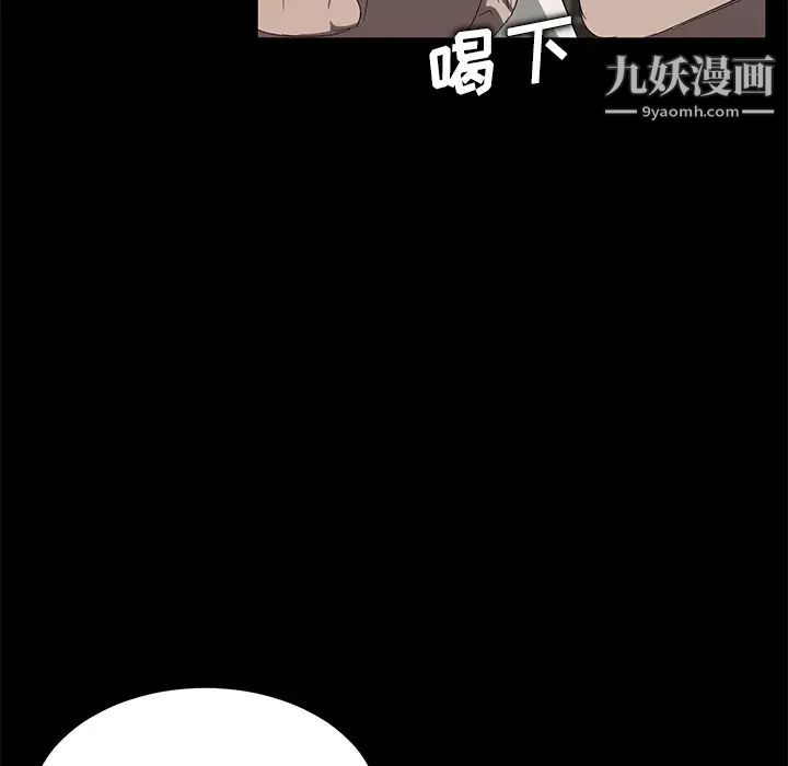 《卖身契约》漫画 第12話