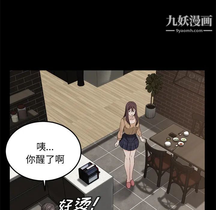 《卖身契约》漫画 第12話