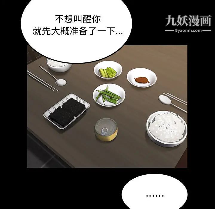 《卖身契约》漫画 第12話