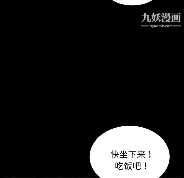 《卖身契约》漫画 第12話