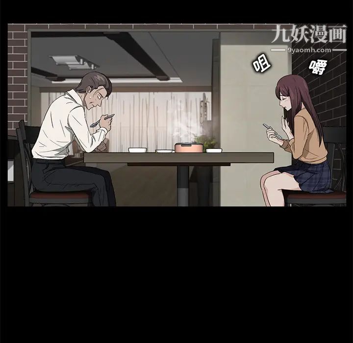 《卖身契约》漫画 第12話