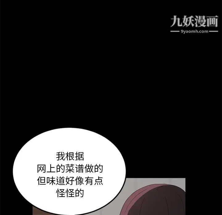 《卖身契约》漫画 第12話