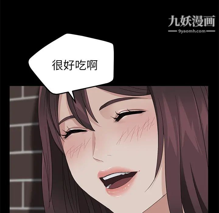 《卖身契约》漫画 第12話