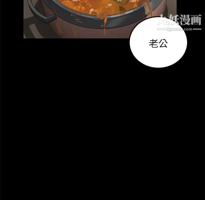 《卖身契约》漫画 第12話