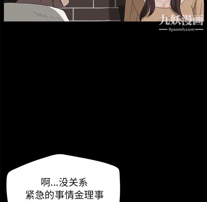 《卖身契约》漫画 第12話