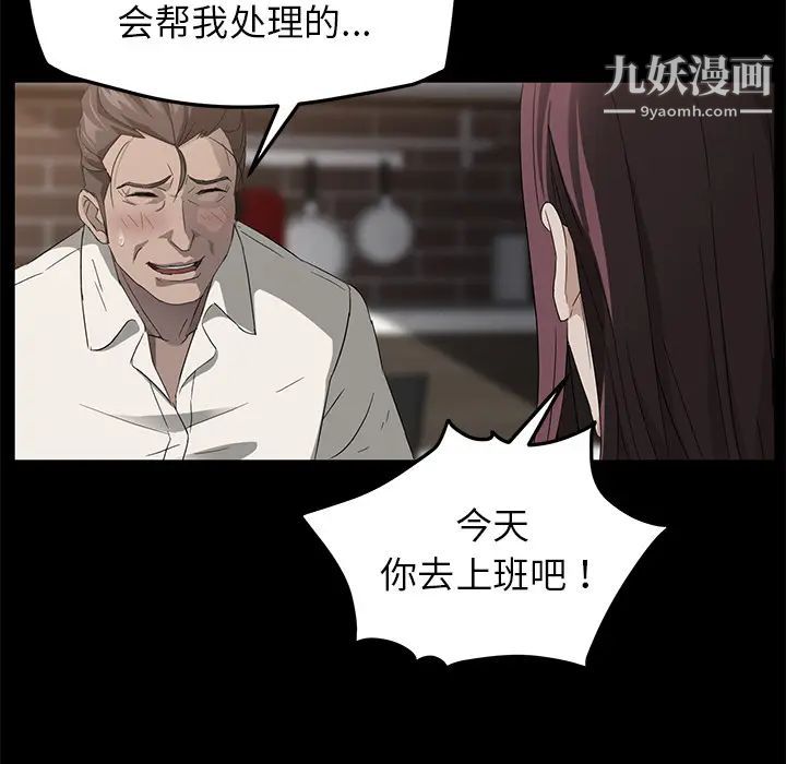 《卖身契约》漫画 第12話