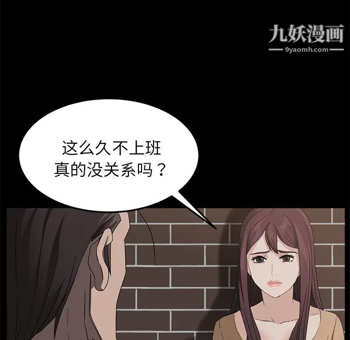 《卖身契约》漫画 第12話