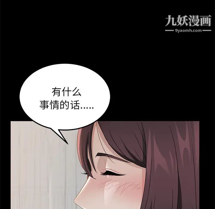 《卖身契约》漫画 第12話