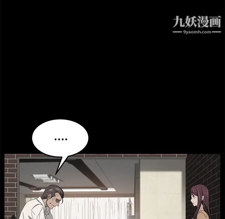 《卖身契约》漫画 第12話