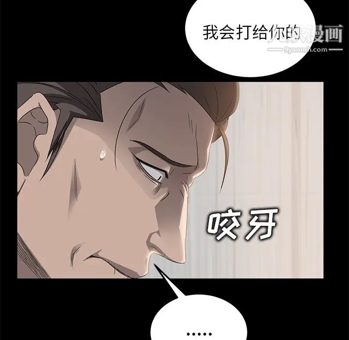 《卖身契约》漫画 第12話