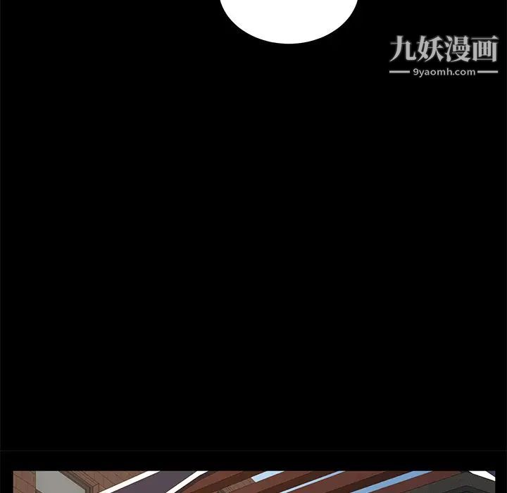 《卖身契约》漫画 第12話