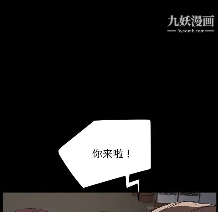 《卖身契约》漫画 第12話