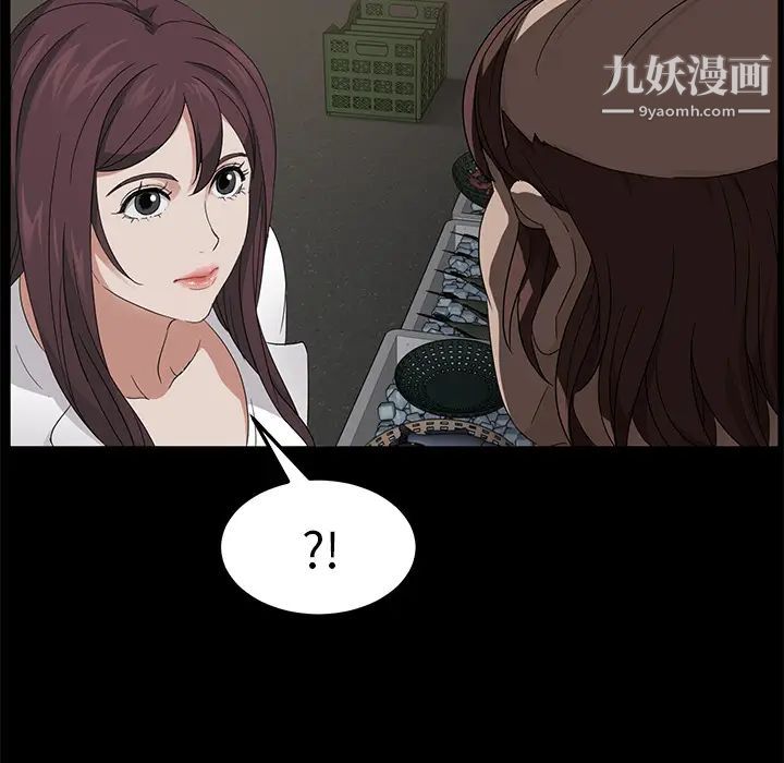 《卖身契约》漫画 第12話