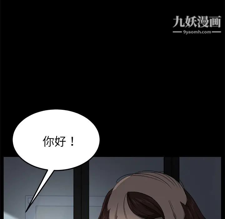 《卖身契约》漫画 第12話