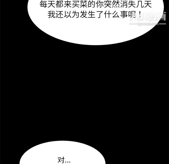 《卖身契约》漫画 第12話