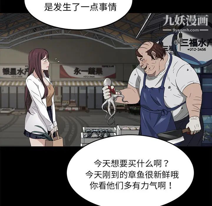 《卖身契约》漫画 第12話