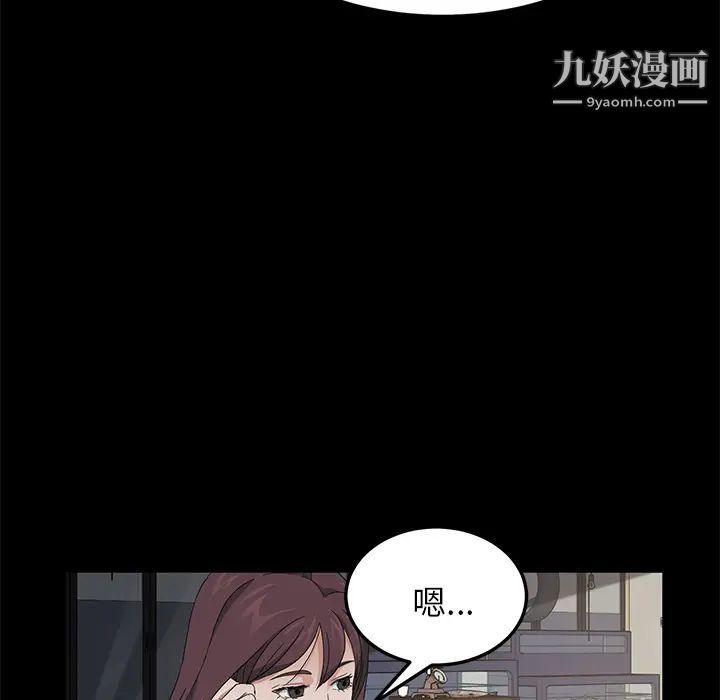 《卖身契约》漫画 第12話