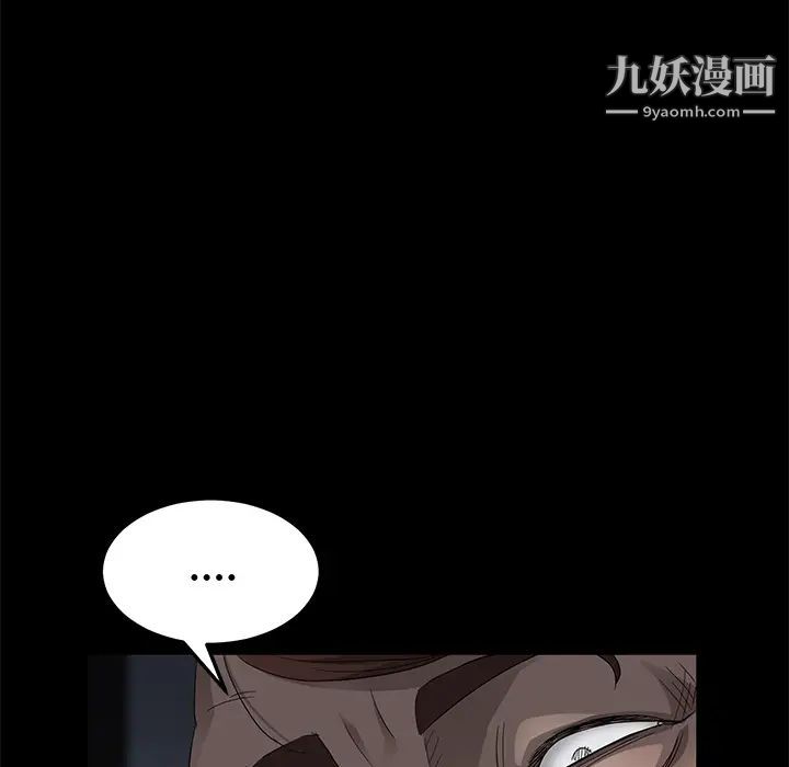 《卖身契约》漫画 第12話