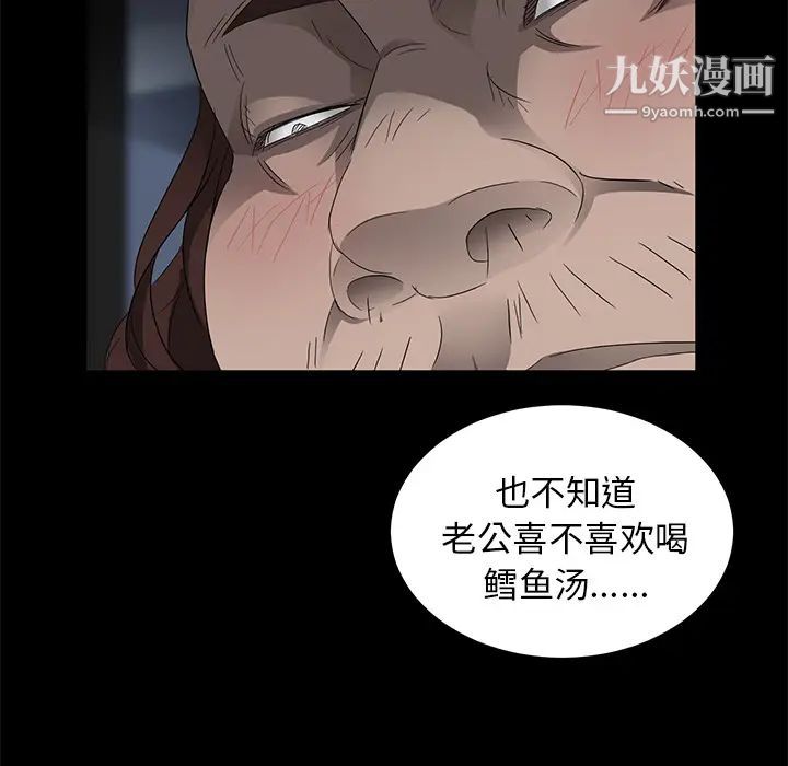 《卖身契约》漫画 第12話