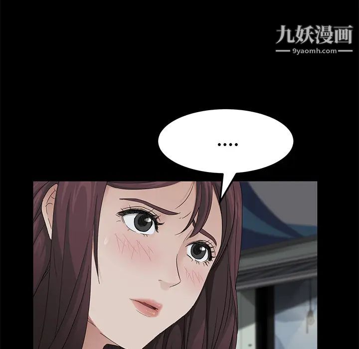 《卖身契约》漫画 第12話
