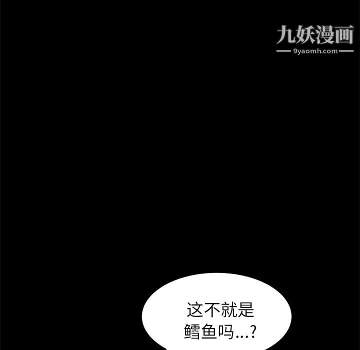 《卖身契约》漫画 第12話