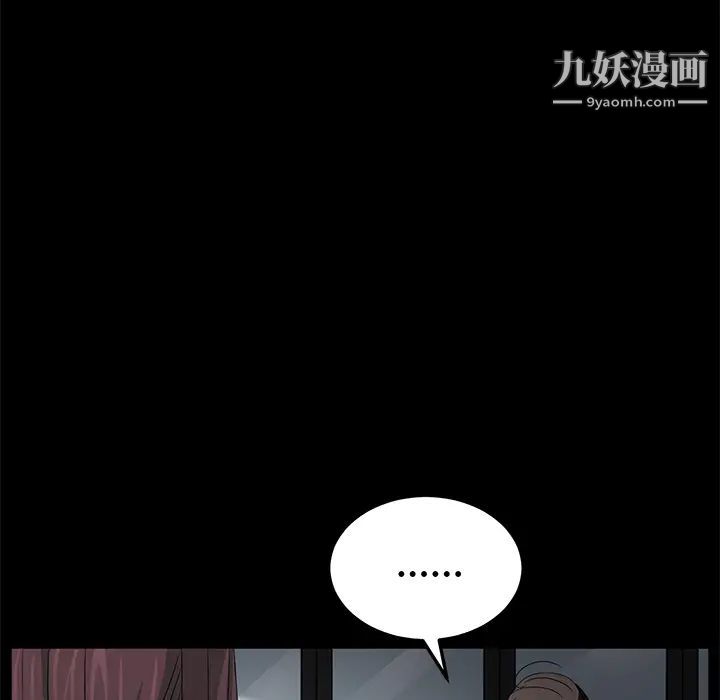 《卖身契约》漫画 第12話
