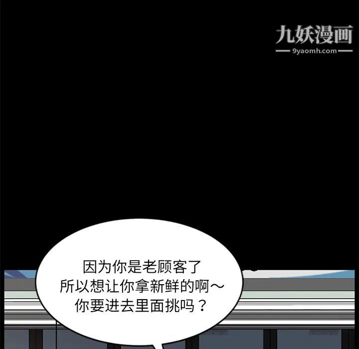 《卖身契约》漫画 第12話