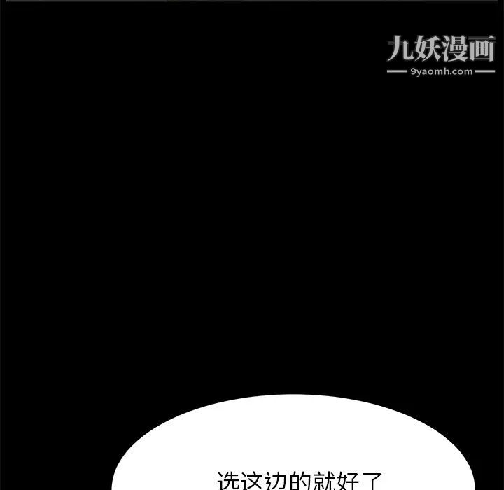 《卖身契约》漫画 第12話