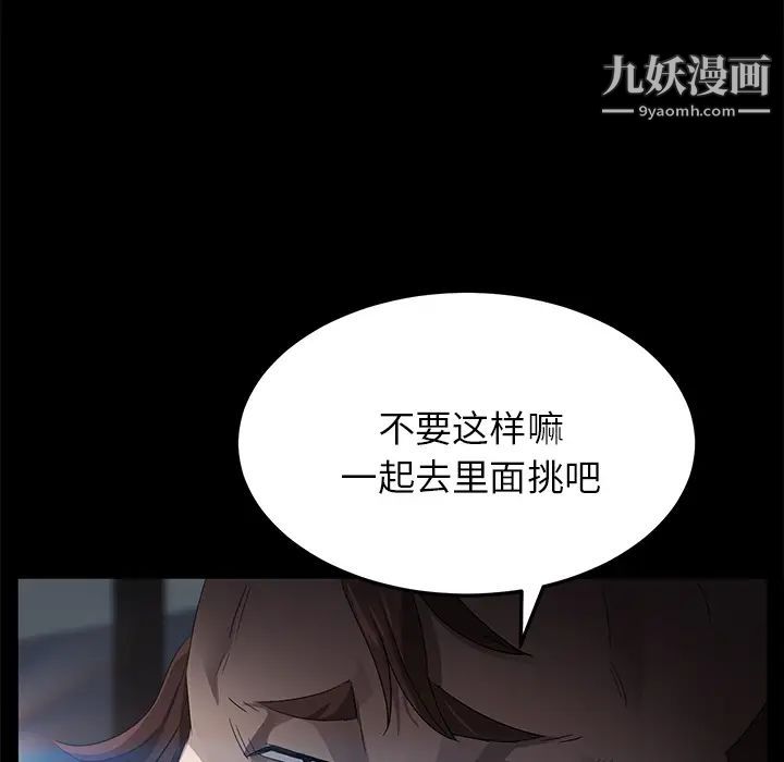 《卖身契约》漫画 第12話