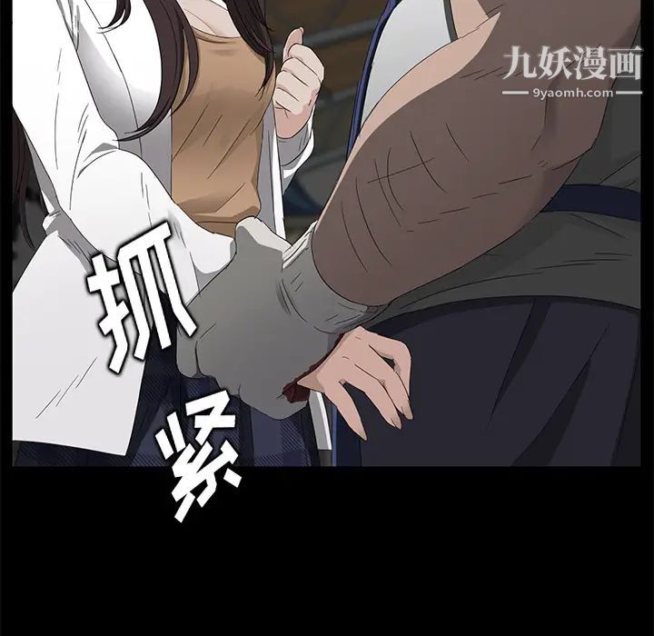 《卖身契约》漫画 第12話