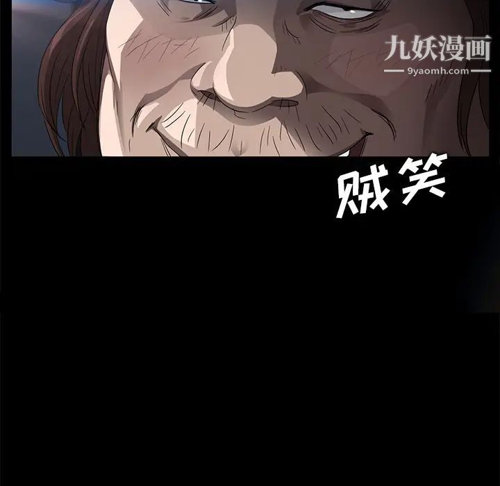《卖身契约》漫画 第12話