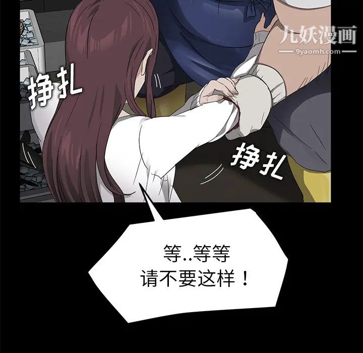 《卖身契约》漫画 第12話