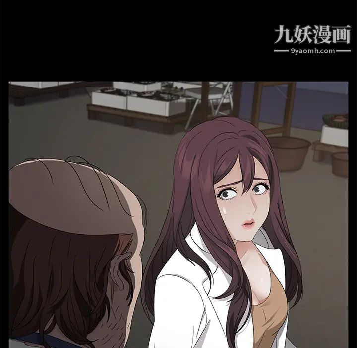 《卖身契约》漫画 第12話