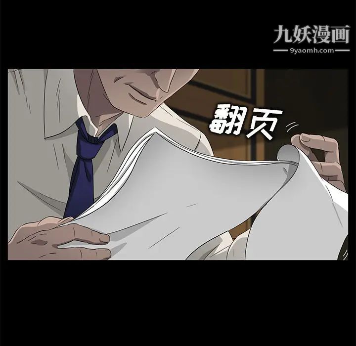 《卖身契约》漫画 第12話