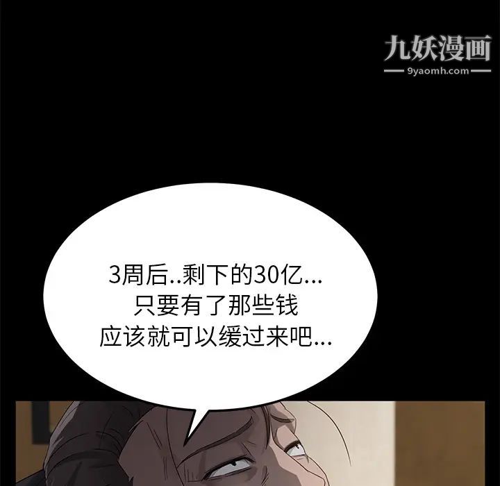 《卖身契约》漫画 第12話