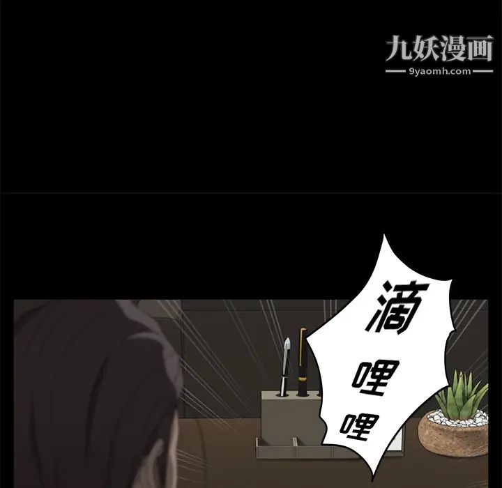 《卖身契约》漫画 第12話