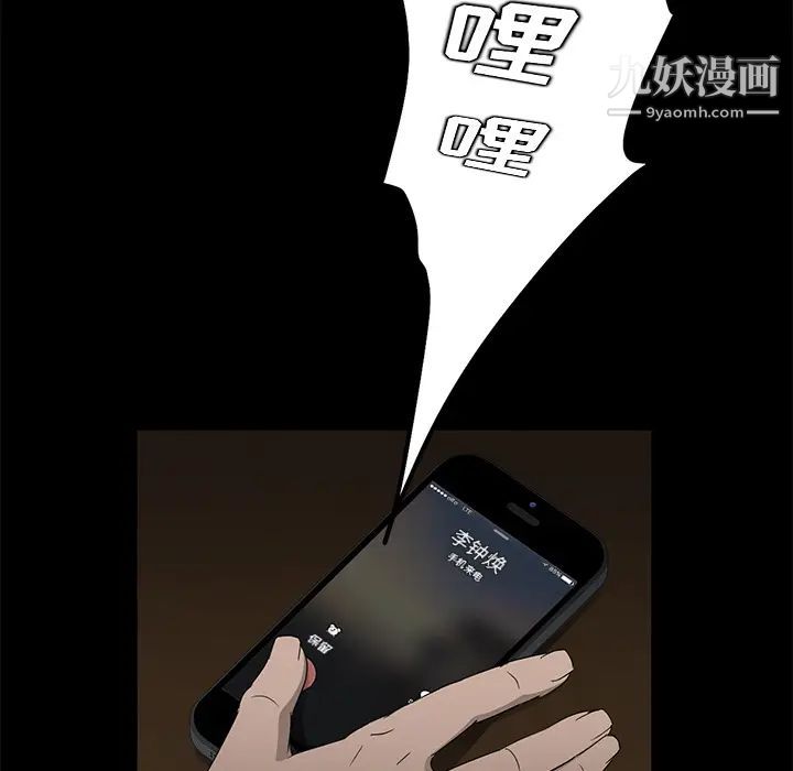 《卖身契约》漫画 第12話